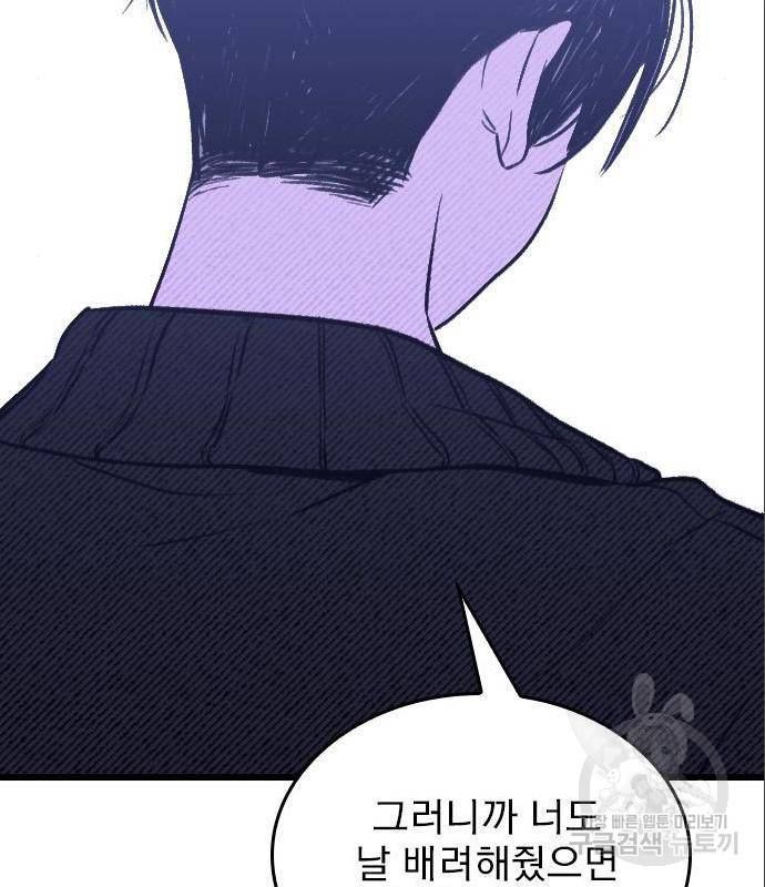 6월의 라벤더 18화 70