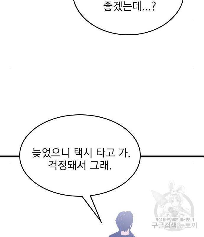 6월의 라벤더 18화 71