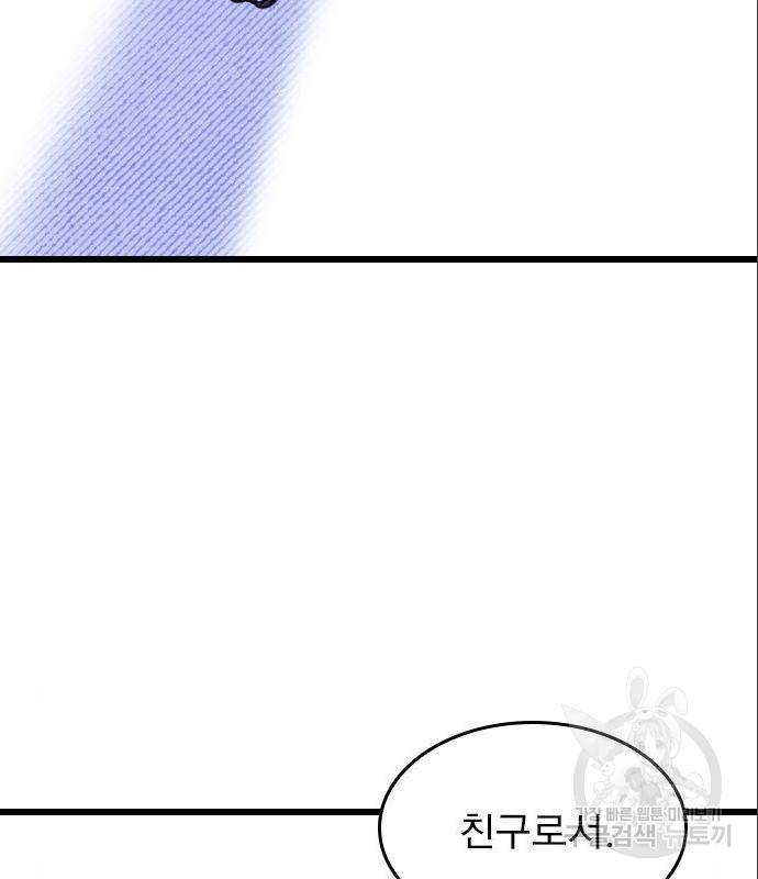 6월의 라벤더 18화 73