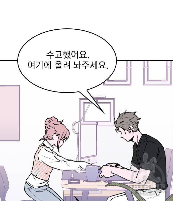 6월의 라벤더 18화 80