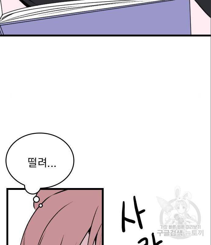6월의 라벤더 18화 83