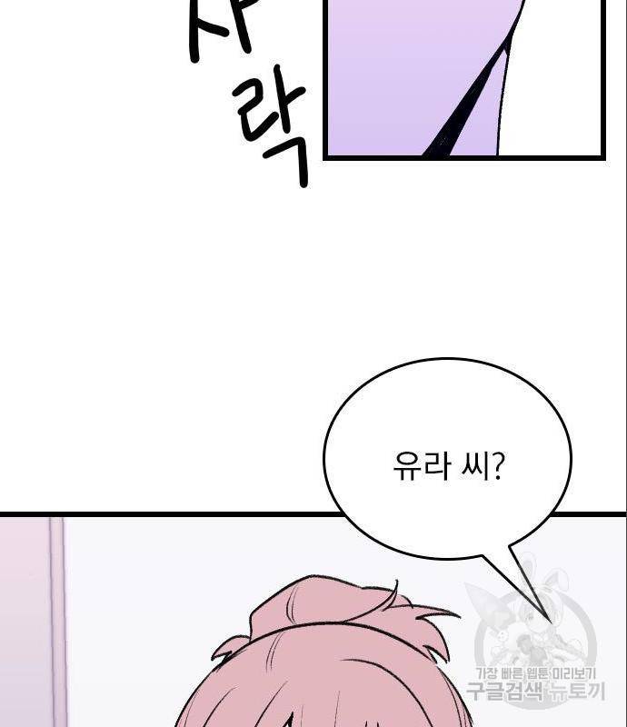 6월의 라벤더 18화 85