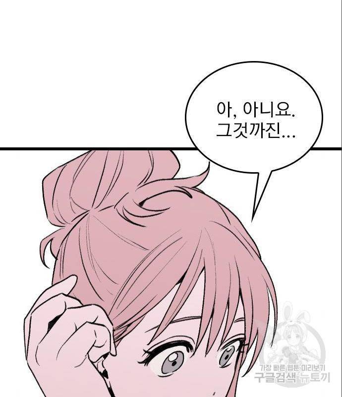 6월의 라벤더 18화 93