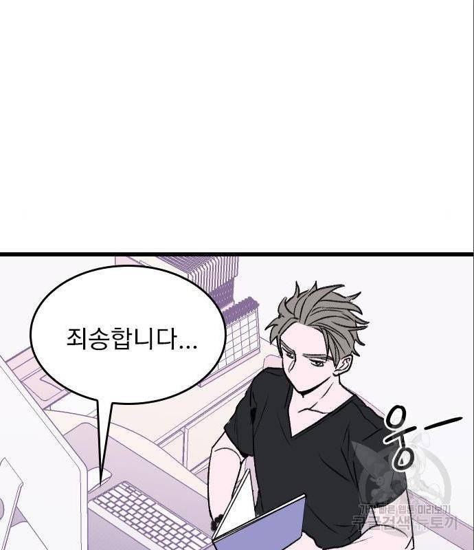 6월의 라벤더 18화 95
