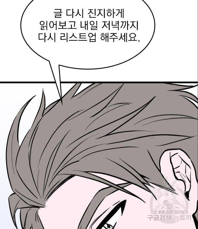 6월의 라벤더 18화 97