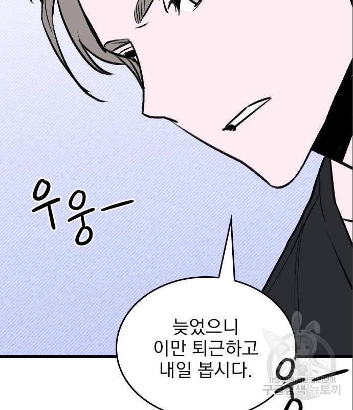6월의 라벤더 18화 98