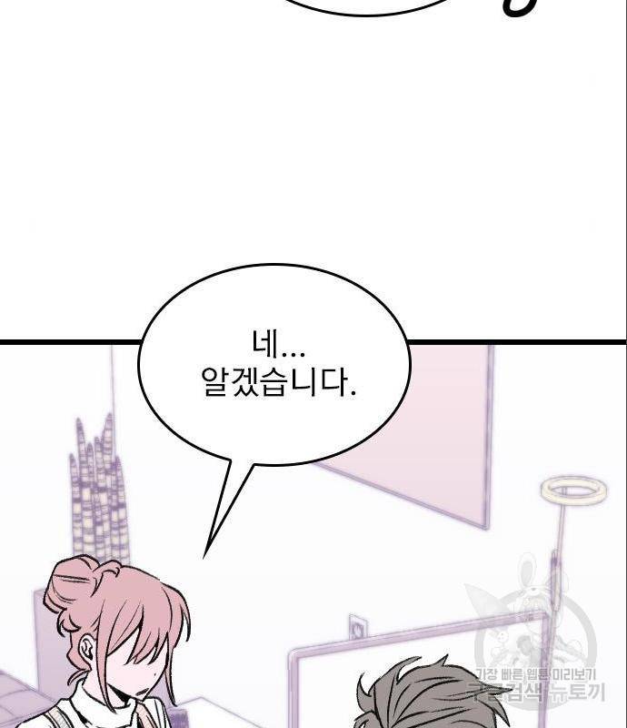 6월의 라벤더 18화 99
