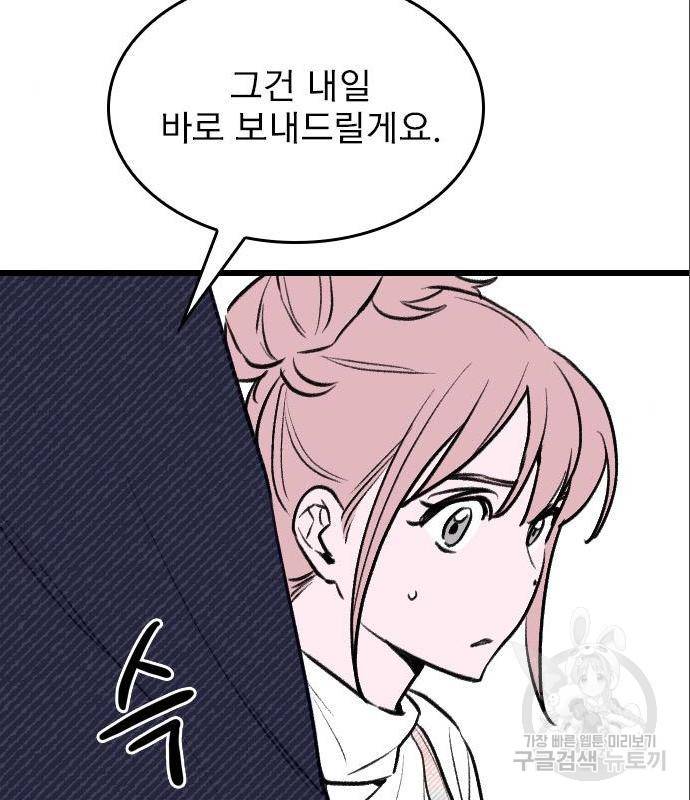 6월의 라벤더 18화 101