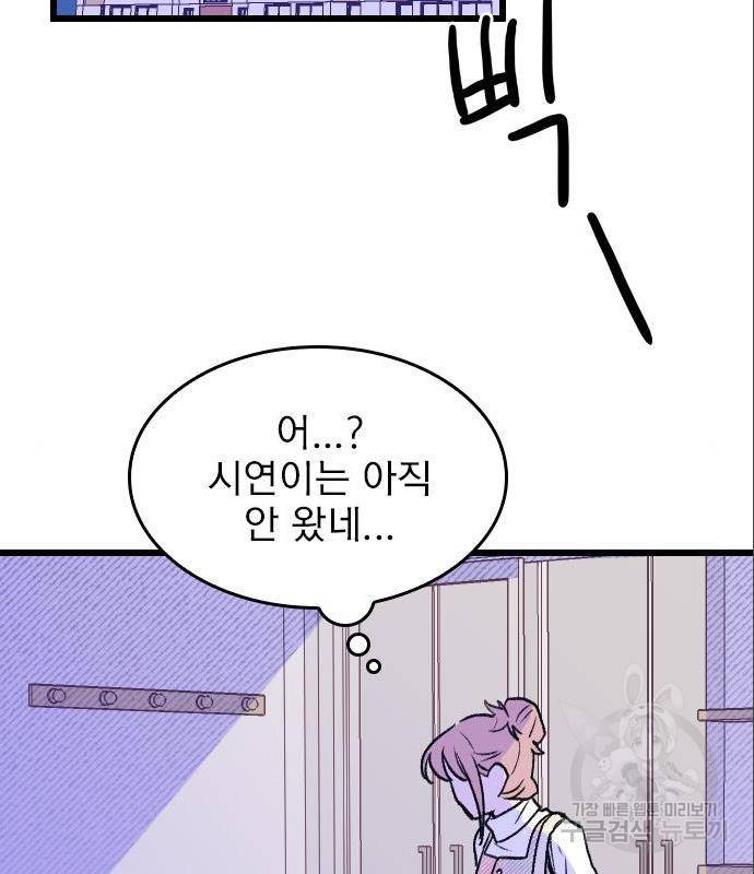 6월의 라벤더 18화 106