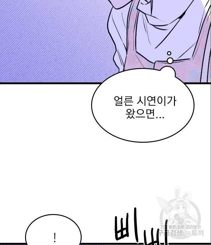 6월의 라벤더 18화 109