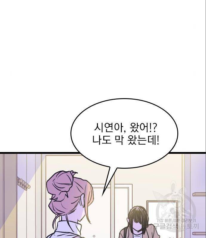 6월의 라벤더 18화 111