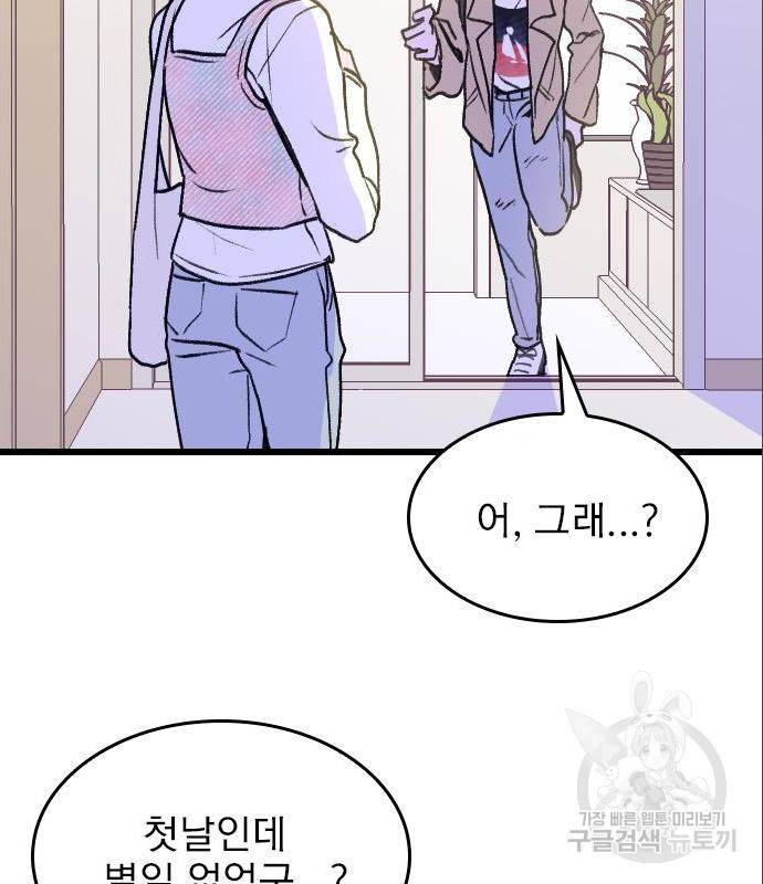 6월의 라벤더 18화 112