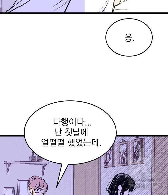 6월의 라벤더 18화 114