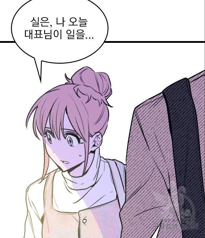 6월의 라벤더 18화 116
