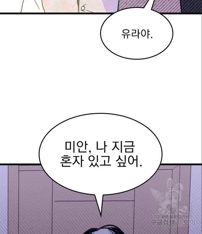 6월의 라벤더 18화 117