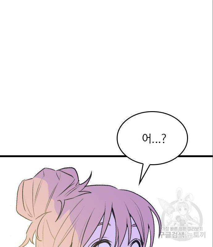 6월의 라벤더 18화 119