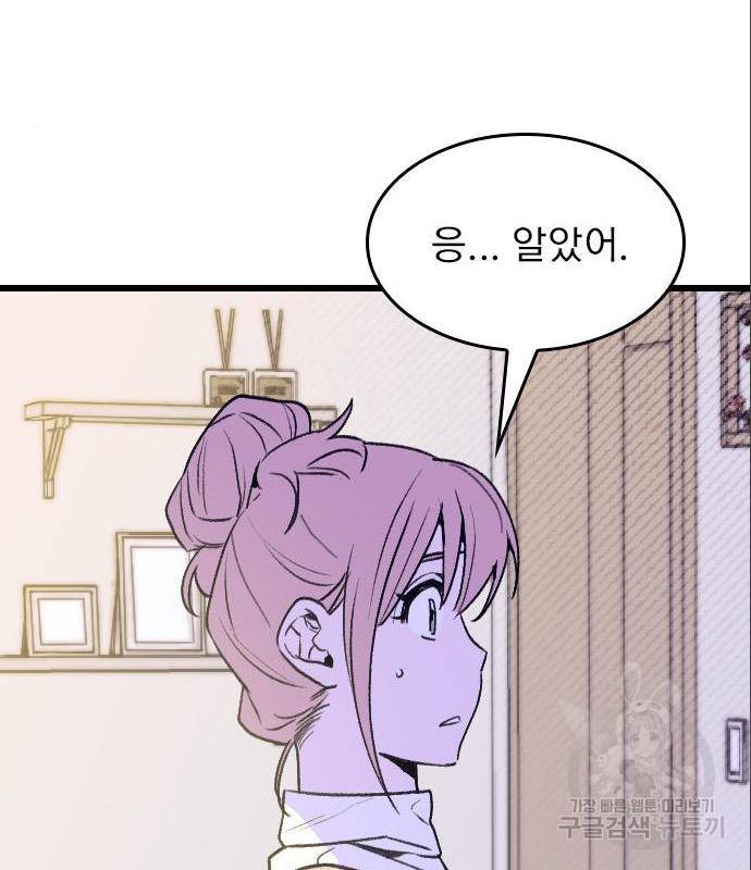 6월의 라벤더 18화 121
