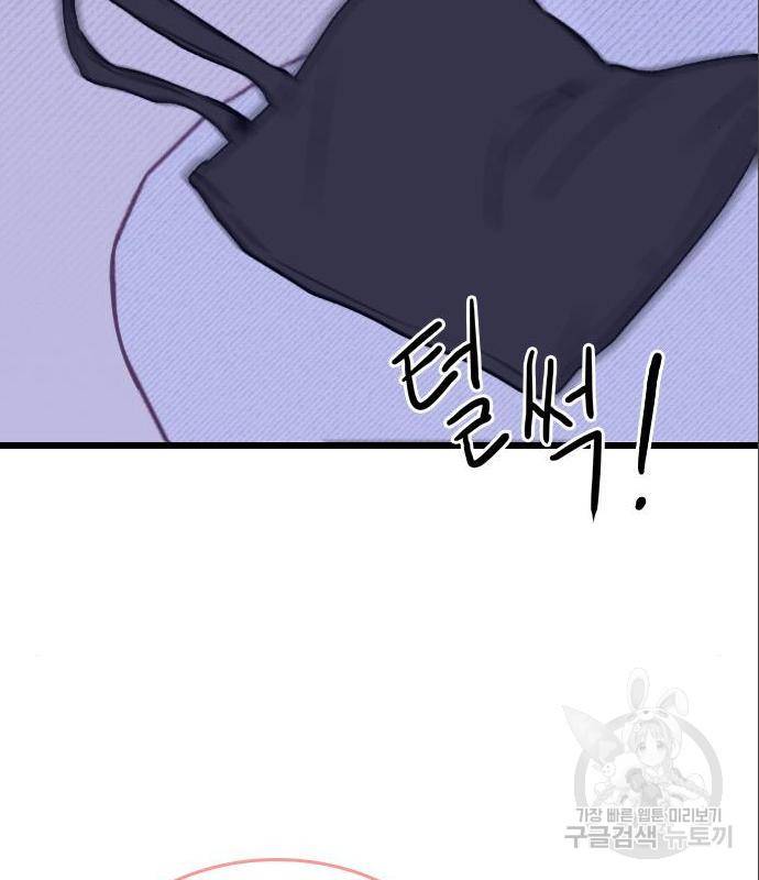6월의 라벤더 18화 125