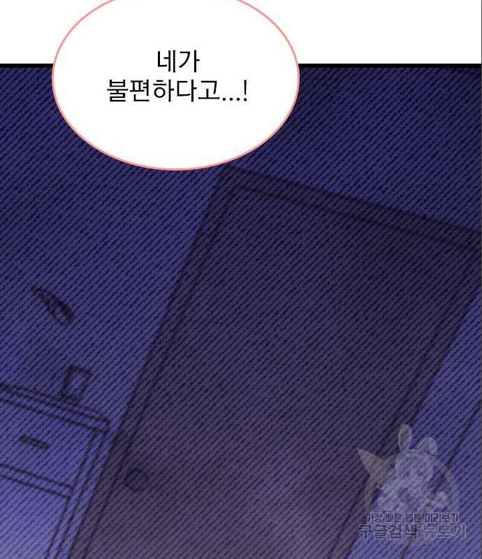 6월의 라벤더 18화 126
