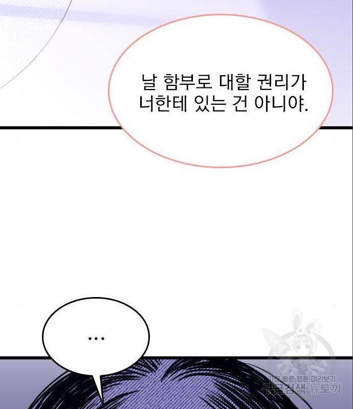 6월의 라벤더 18화 128