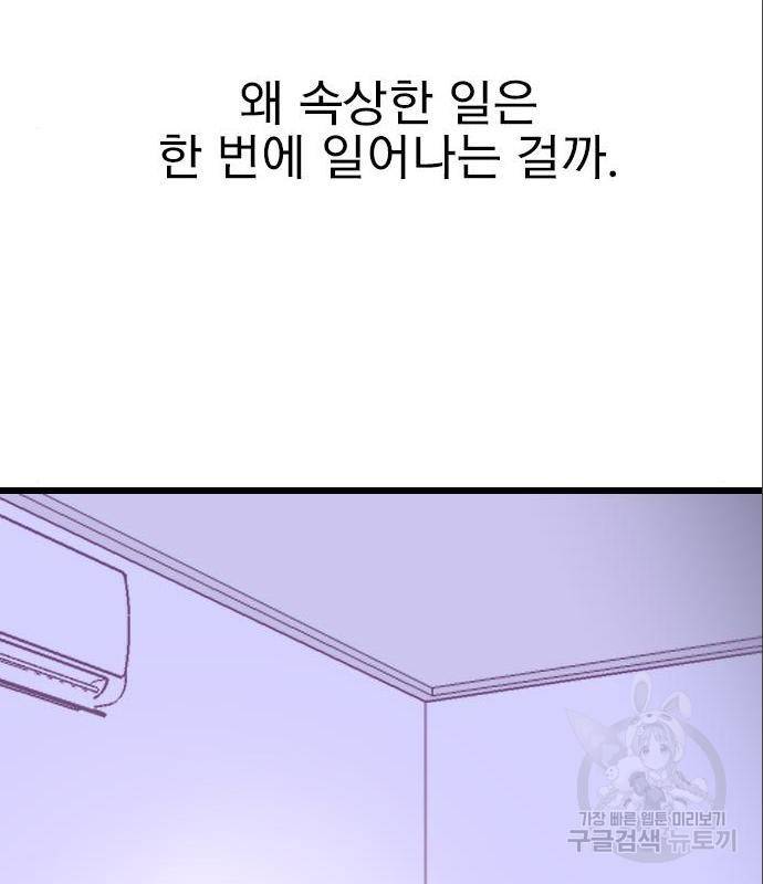 6월의 라벤더 18화 132