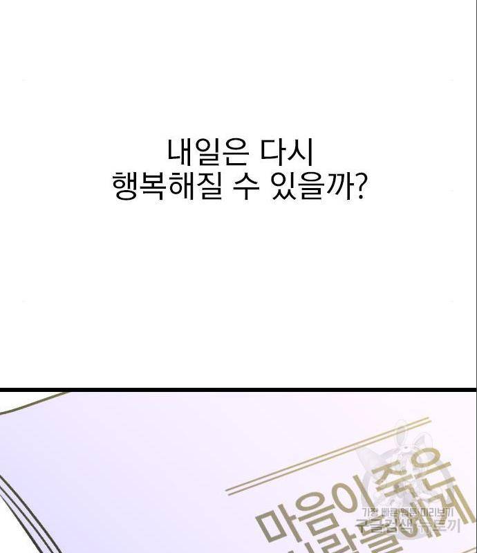 6월의 라벤더 18화 134