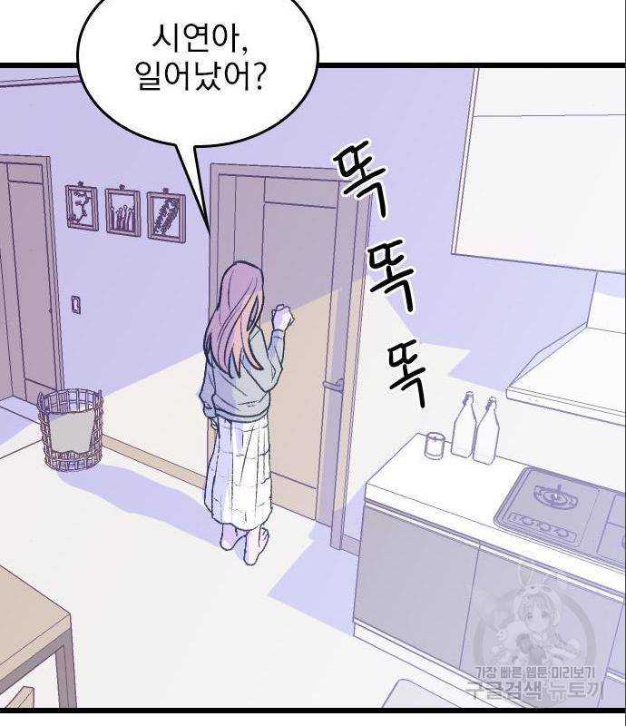 6월의 라벤더 18화 139