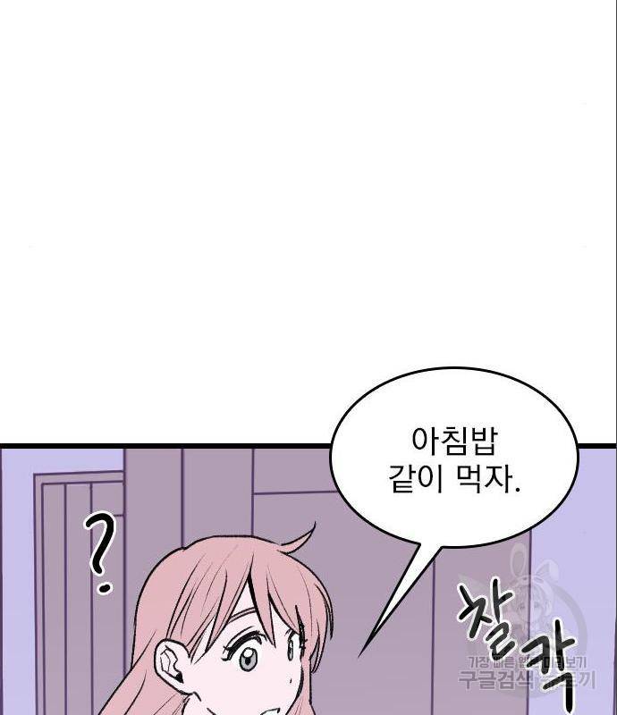 6월의 라벤더 18화 140