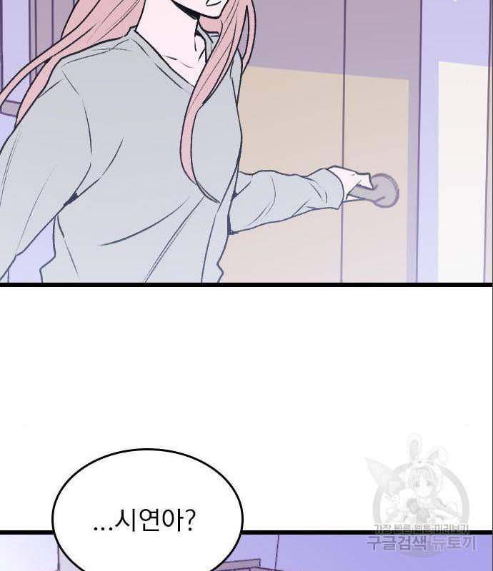 6월의 라벤더 18화 141