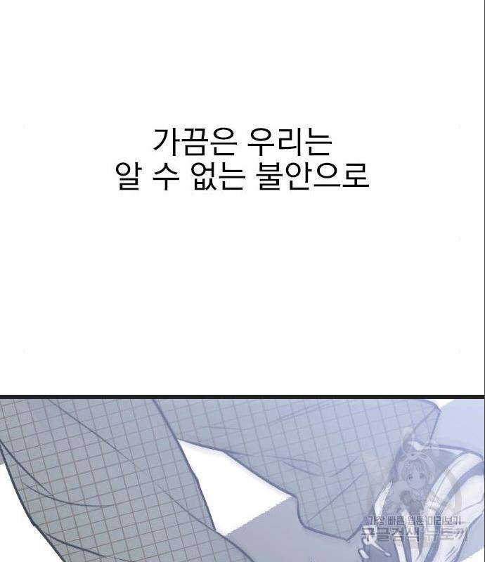 6월의 라벤더 18화 145