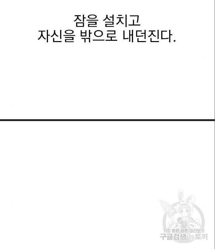 6월의 라벤더 18화 147