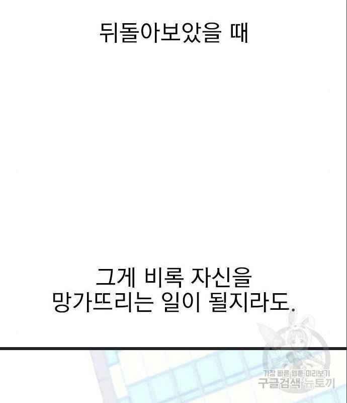 6월의 라벤더 18화 149
