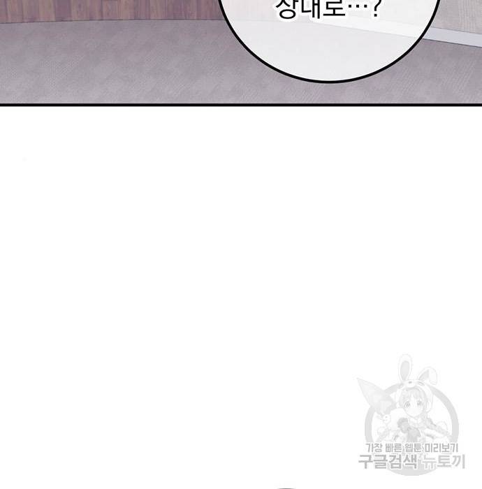 지구식 구원자 전형 49화 3