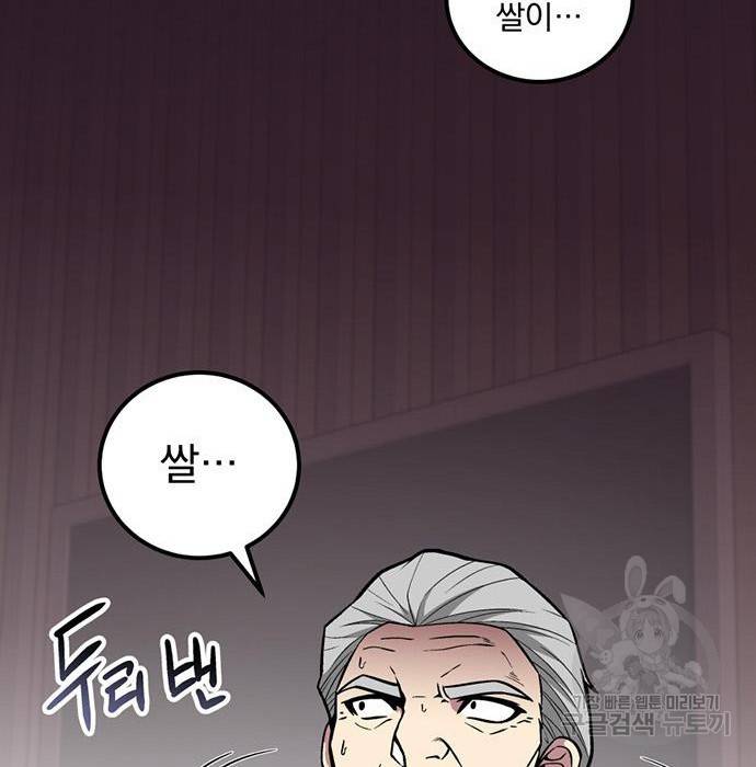 지구식 구원자 전형 49화 16