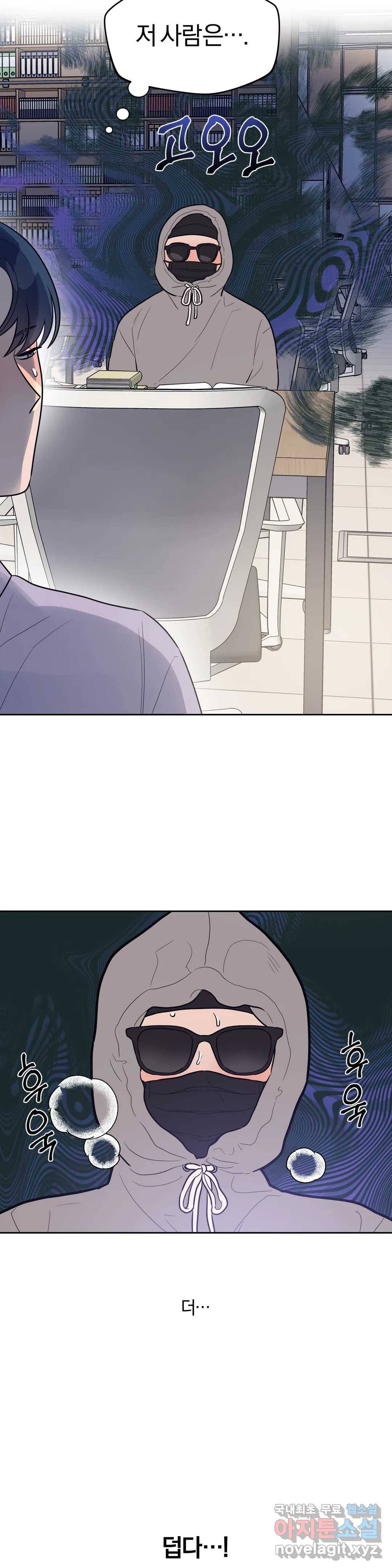 아단대 다니고 시키는 거 다해요 26화 6