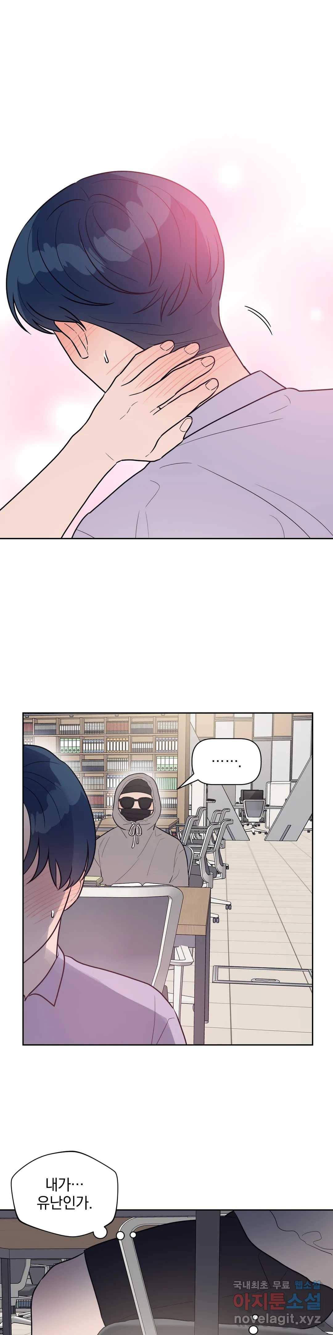 아단대 다니고 시키는 거 다해요 26화 13