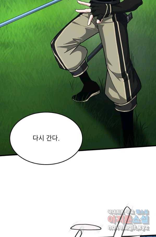 끝이 아닌 시작 153화 7