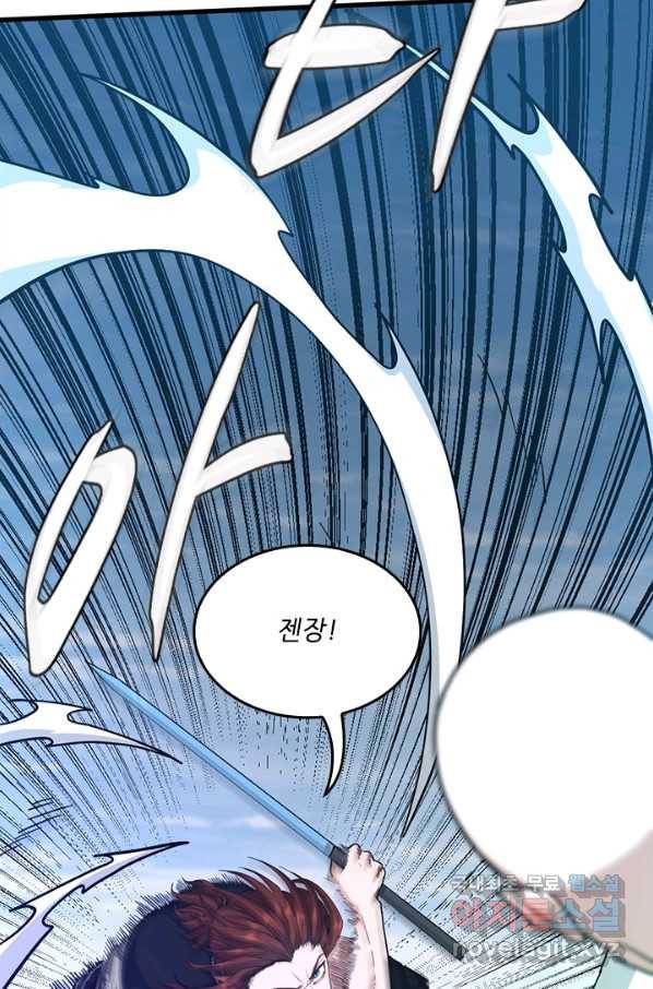 끝이 아닌 시작 153화 8