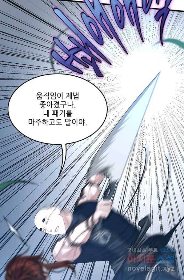 끝이 아닌 시작 153화 16