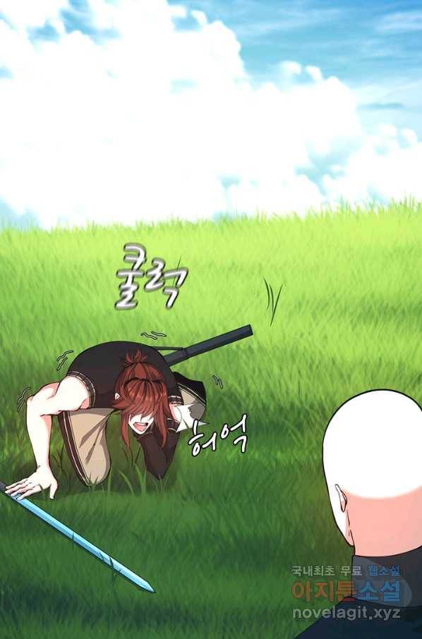 끝이 아닌 시작 153화 23