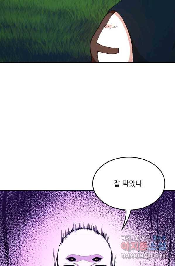 끝이 아닌 시작 153화 24