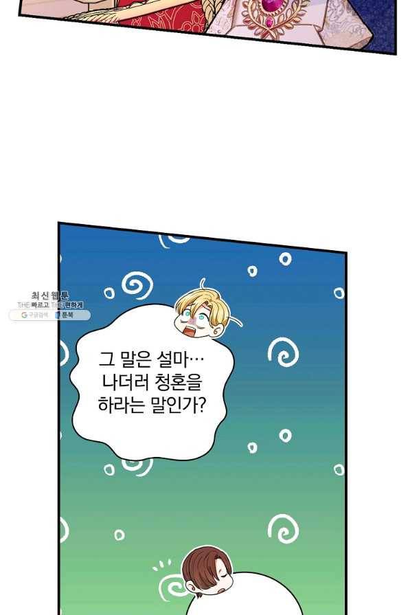 얼음꽃 기사 39화 14