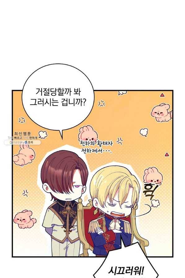 얼음꽃 기사 39화 21