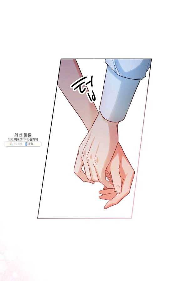 마릴린은 라리엔사를 너무 좋아해! 79화 4