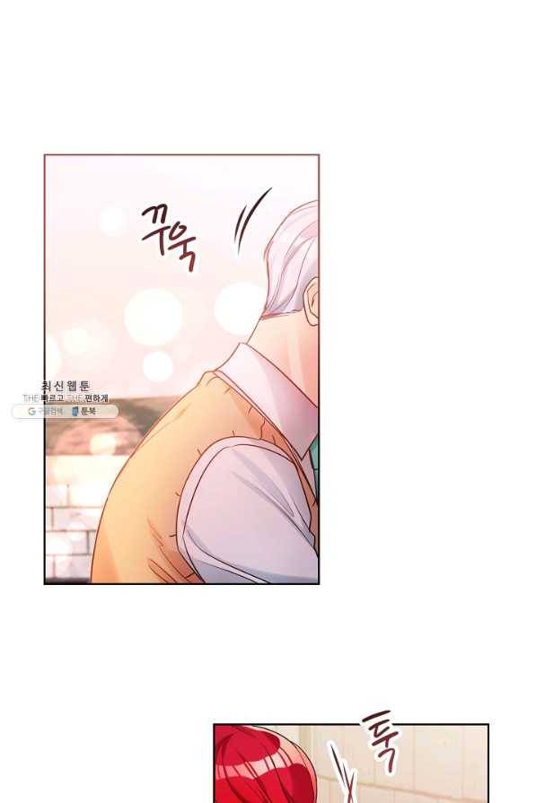 마릴린은 라리엔사를 너무 좋아해! 79화 8