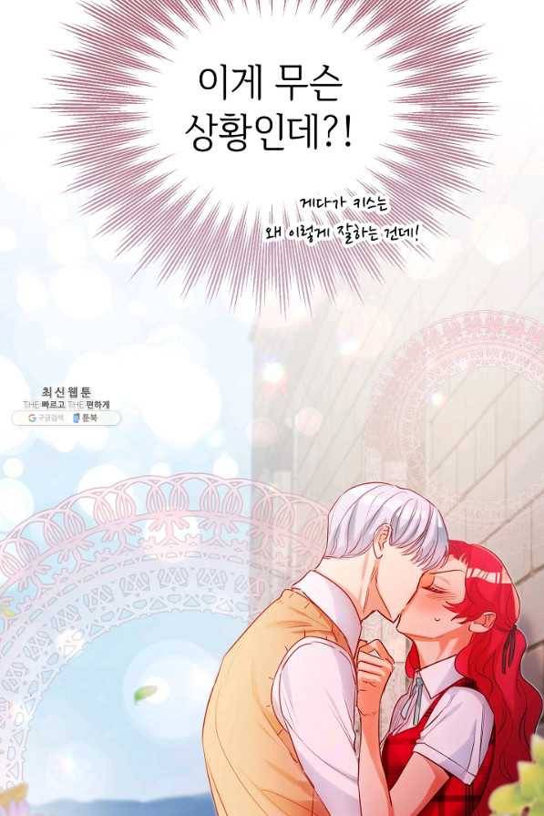 마릴린은 라리엔사를 너무 좋아해! 79화 10