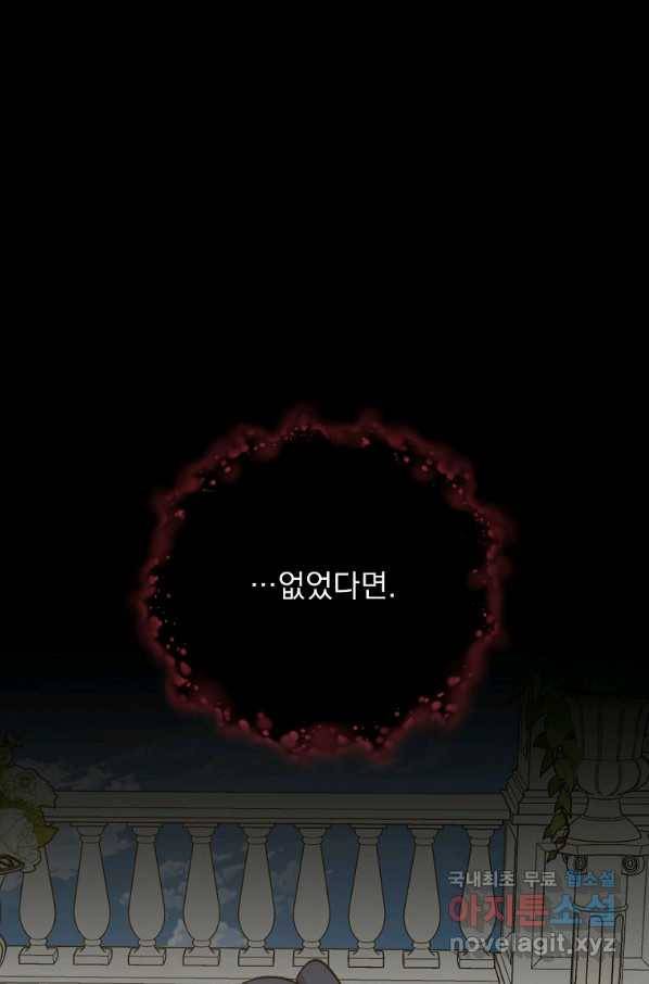 이그레트 59화 1