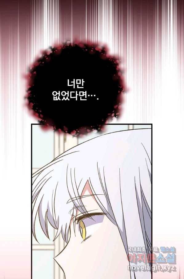 이그레트 59화 3