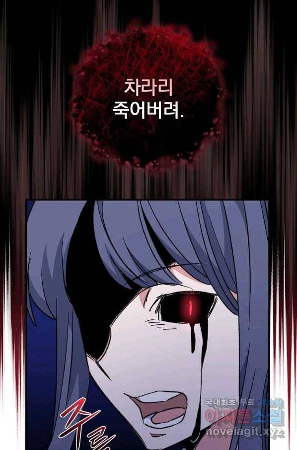 이그레트 59화 7