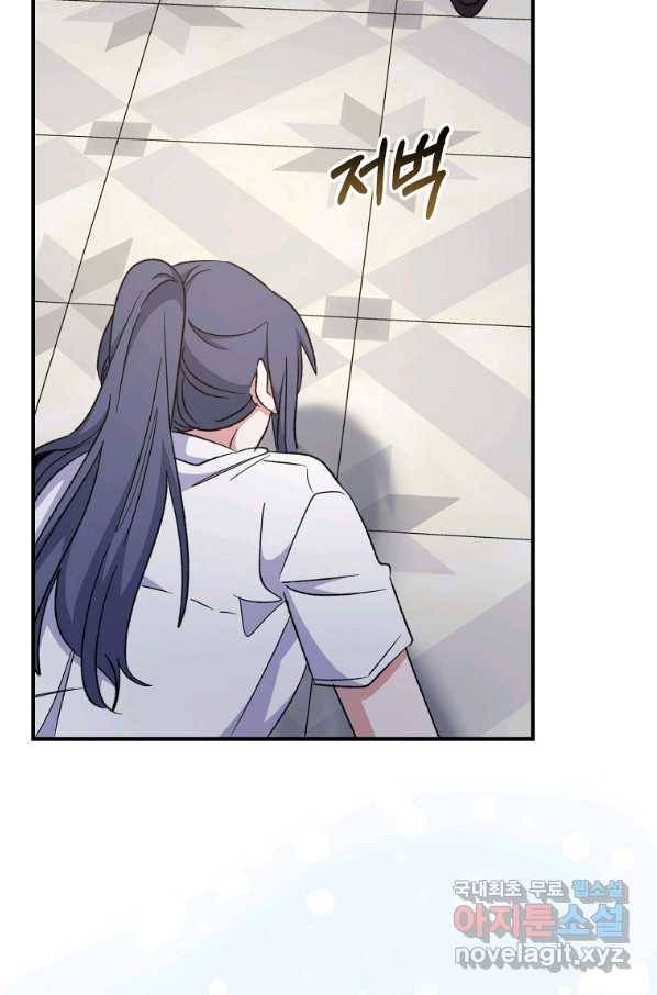 이그레트 59화 9